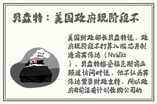 老人做交易森林